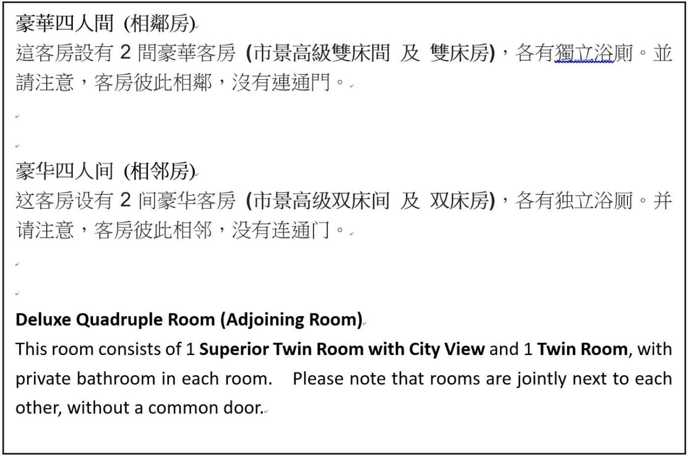 Celltronik Hostel 先創旅店 香港 客房 照片