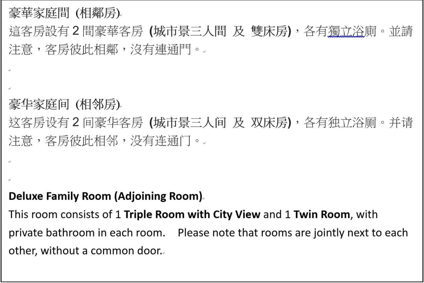 Celltronik Hostel 先創旅店 香港 客房 照片