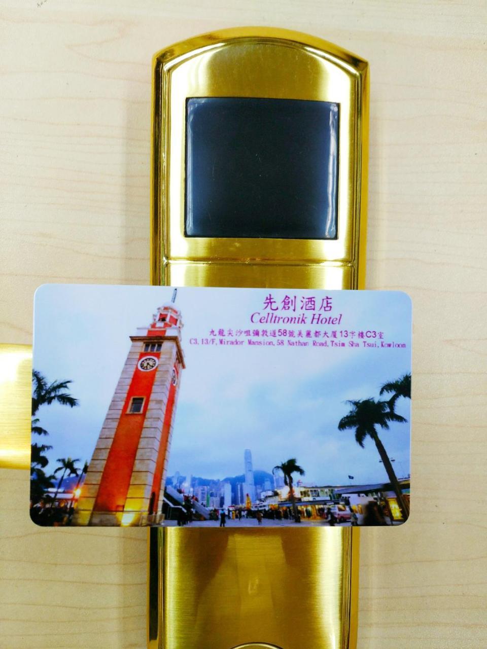 Celltronik Hostel 先創旅店 香港 外观 照片